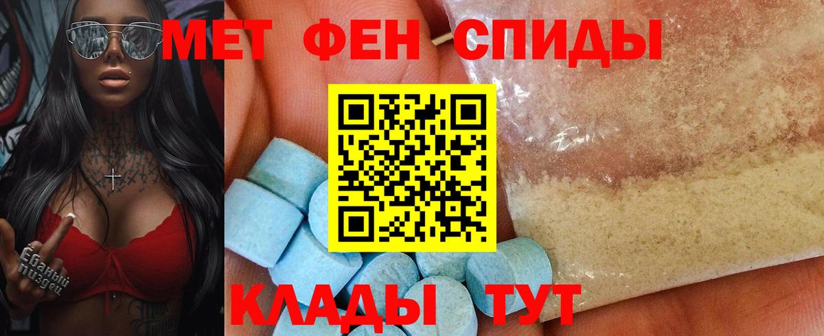 АМФ 97% Крымск