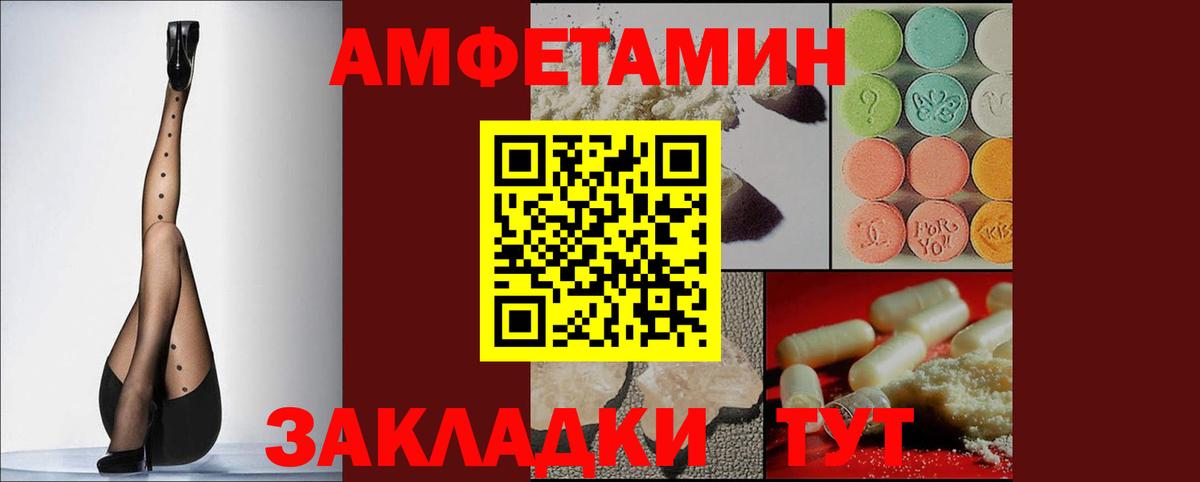 Крымск  Амфетамин  Вход с VPN  АМФЕТАМИН VHQ 