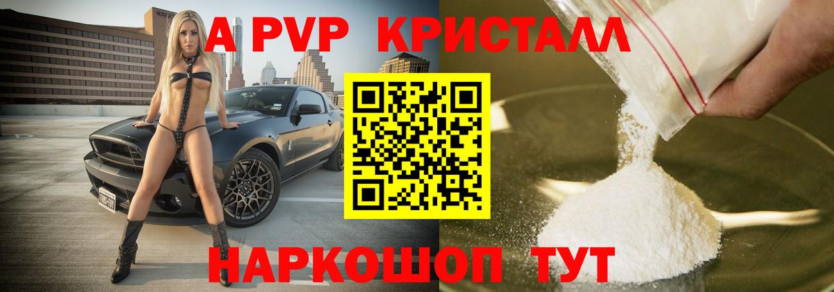 A PVP СК КРИС Крымск