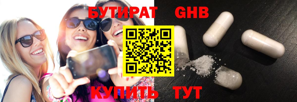 Крымск  Бутират BDO 33%  Вход с VPN 