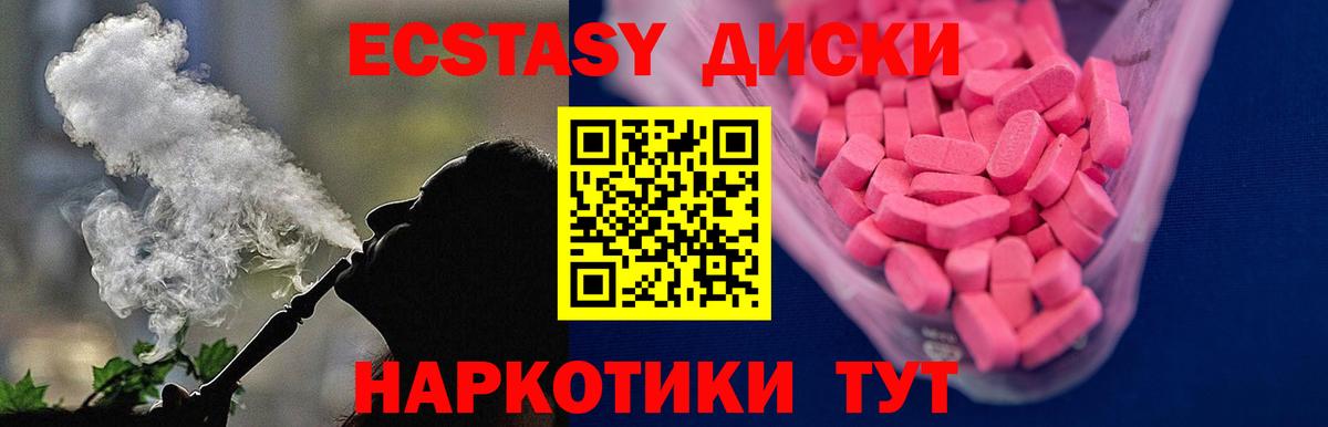 Крымск  Экстази ешки  ссылка на мегу tor  Вход с VPN  Экстази TESLA  Экстази 