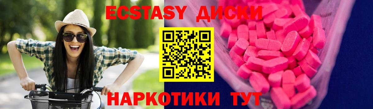 Ecstasy таблы Крымск