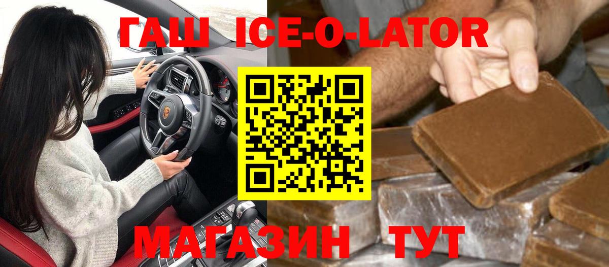 ГАШИШ hashish Крымск