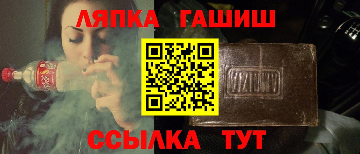 Крымск  Гашиш Ice-O-Lator  ГАШИШ VHQ  Вход с VPN 