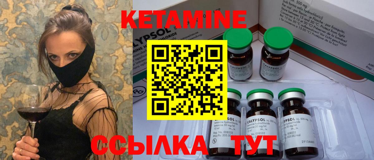 КЕТАМИН VHQ  КЕТАМИН ketamine  Вход с VPN  Крымск 
