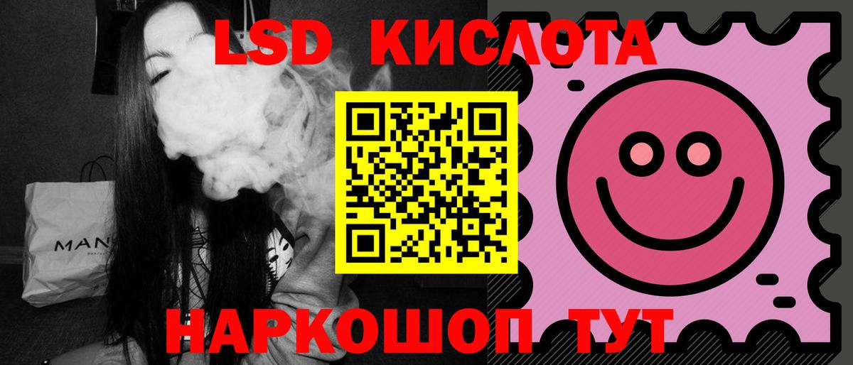 ЛСД экстази ecstasy  МЕГА как зайти  Крымск  Вход с VPN  LSD-25 экстази ecstasy 