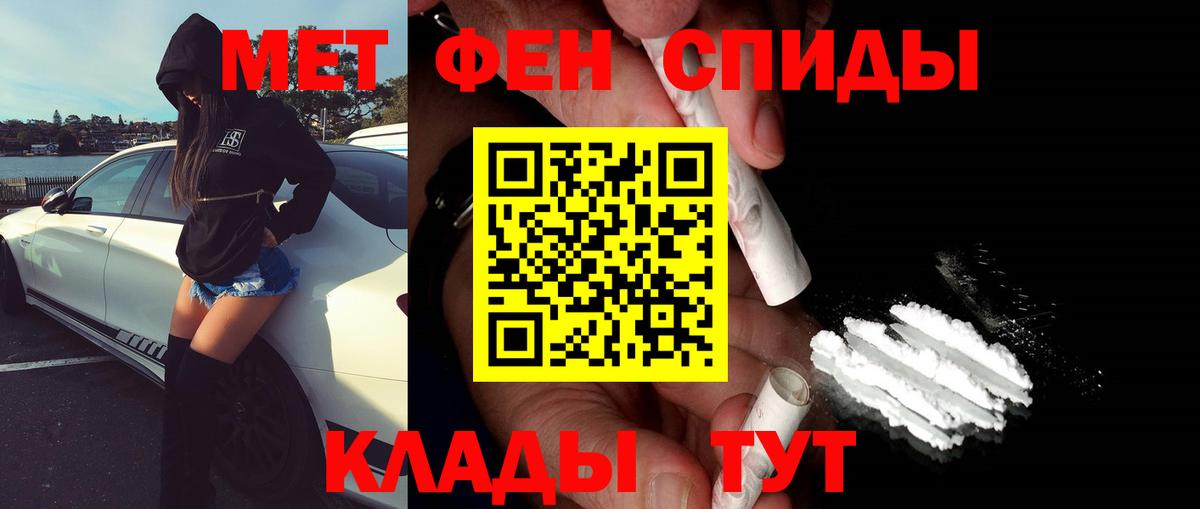 Амфетамин Крымск