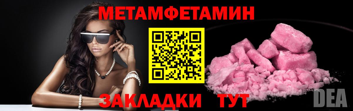 Крымск  Первитин Methamphetamine  Вход с VPN 