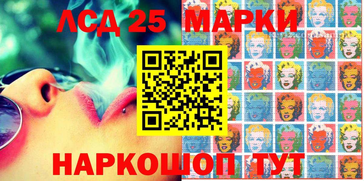 Марки 25I-NBOMe 1500мкг  Марки 25I-NBOMe 1500мкг  Крымск  Вход с VPN 