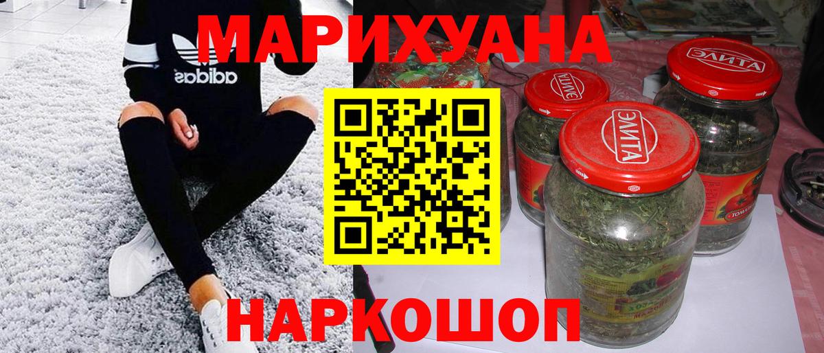 Марихуана AK-47  Марихуана SATIVA & INDICA  МАРИХУАНА планчик  Вход с VPN  Крымск 